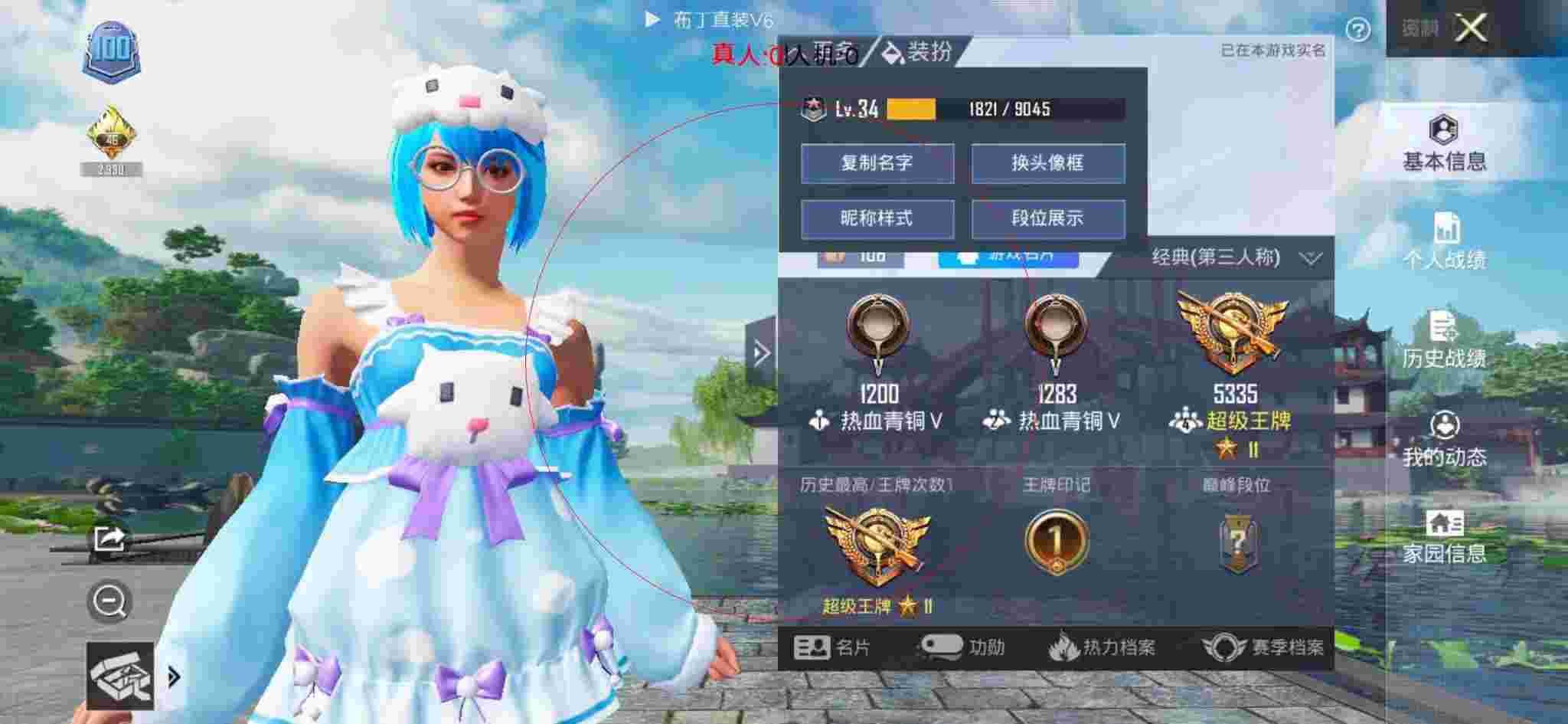 和平精英布丁直装透视 - 和平精英投掷物辅助设置辅助预览图